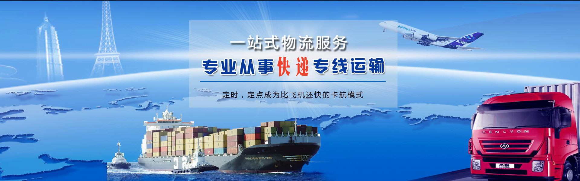 港闸到罗马尼亚物流公司-港闸至罗马尼亚物流专线-港闸空运到罗马尼亚-优时通物流有限公司