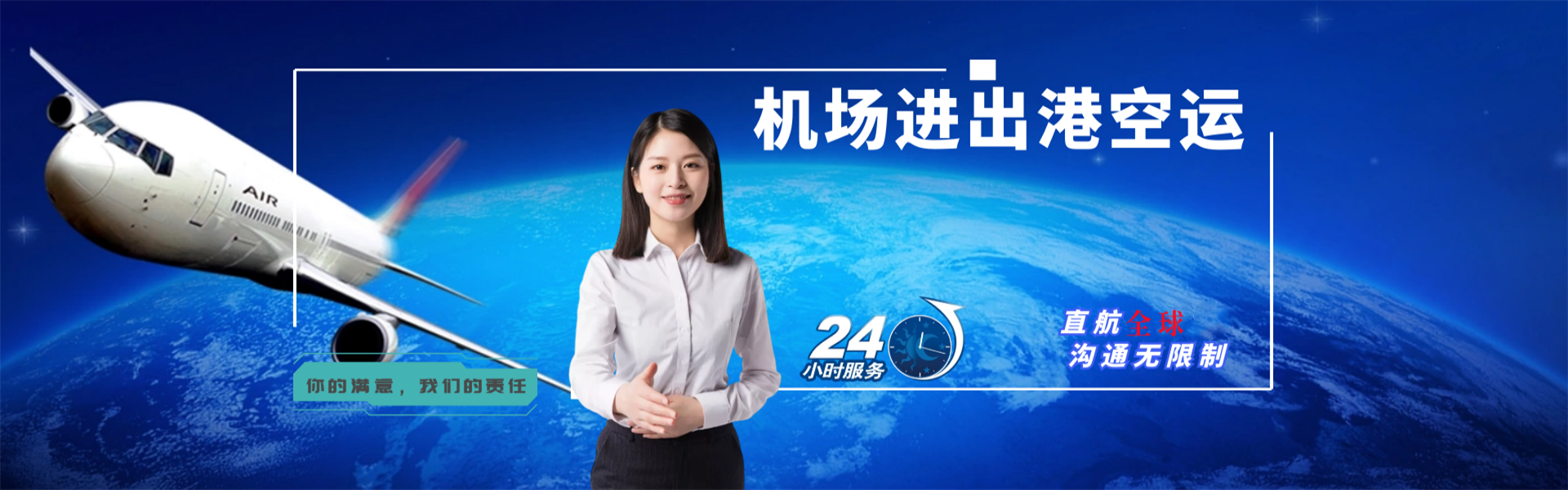 港闸到罗马尼亚物流公司-港闸至罗马尼亚物流专线-港闸空运到罗马尼亚-优时通物流有限公司